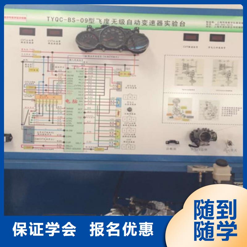 汽修培训保证学会