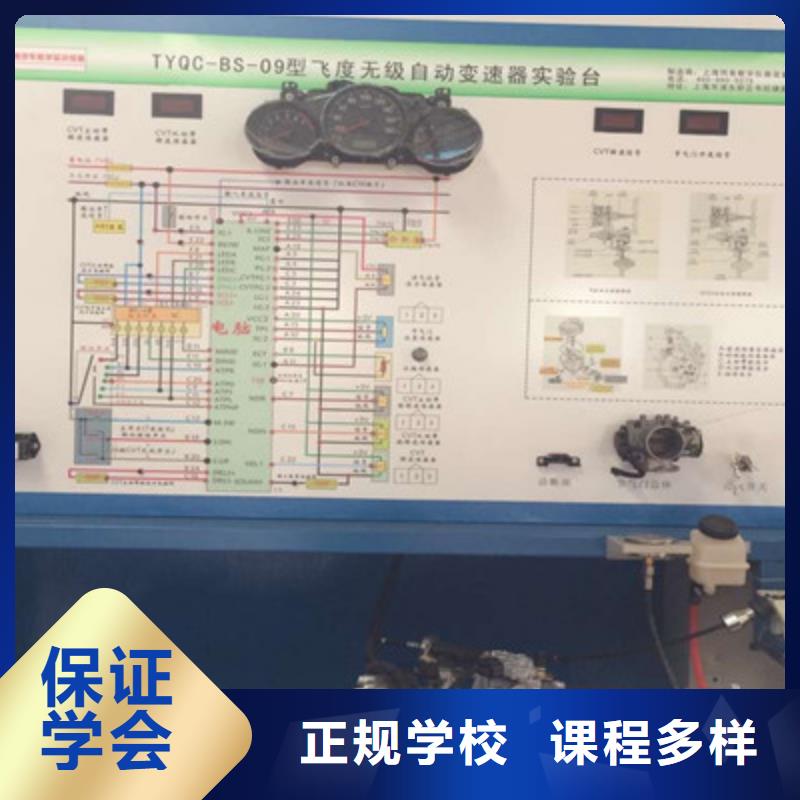 本地的电动汽车修理学校汽车修理学校报名电话|