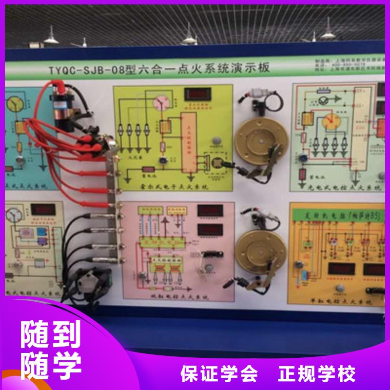  汽修培训学真技术