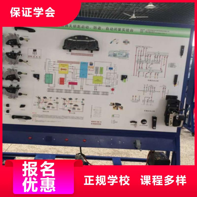 只学技术的修车汽修技校|学真技术的汽车维修学校|