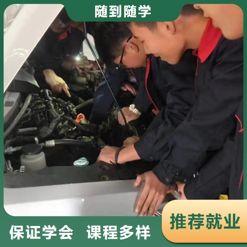 家门口的汽修学校学真技术的修车汽修学校|