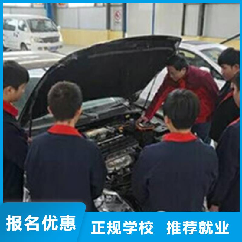 汽修培训哪个技校有汽修专业专业齐全本地品牌