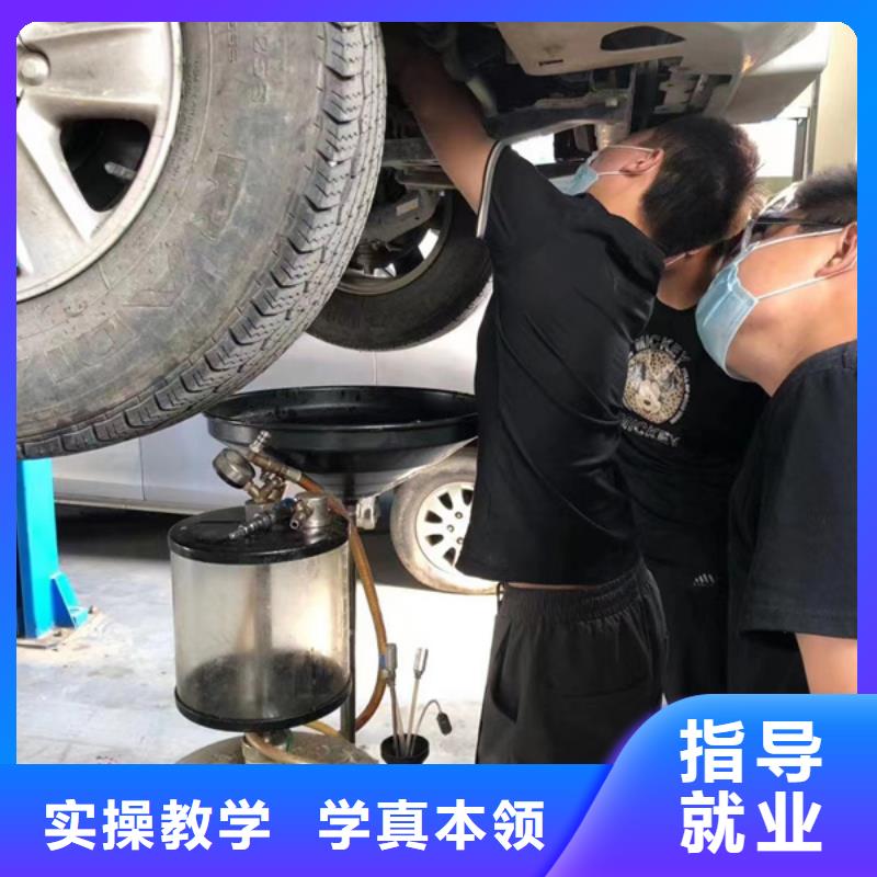 汽修培训就业快