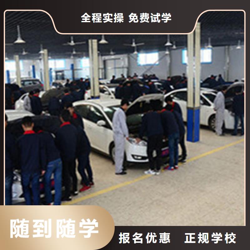 汽修培训随到随学
