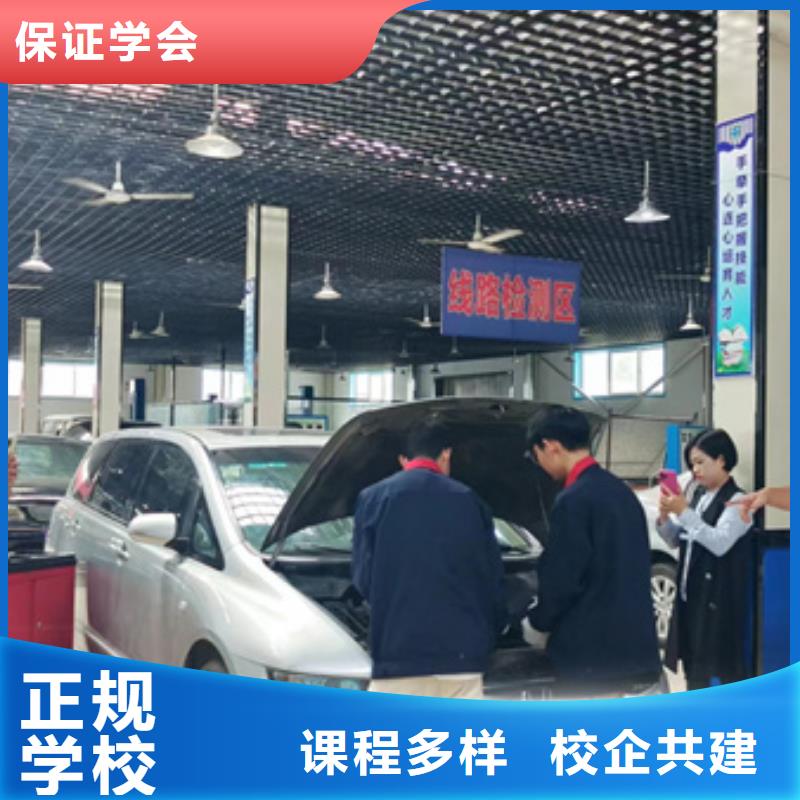  汽修培训学真技术