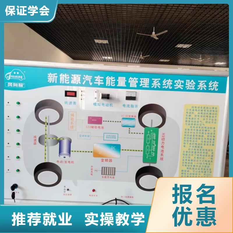 汽修培训技能+学历