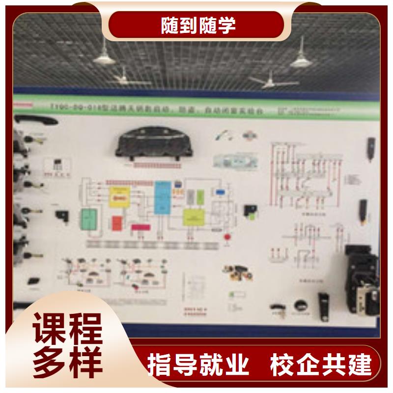 本地的电动汽车修理学校汽车修理学校报名电话|