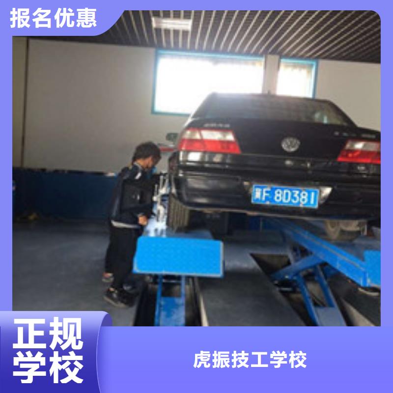 汽修培训技能+学历