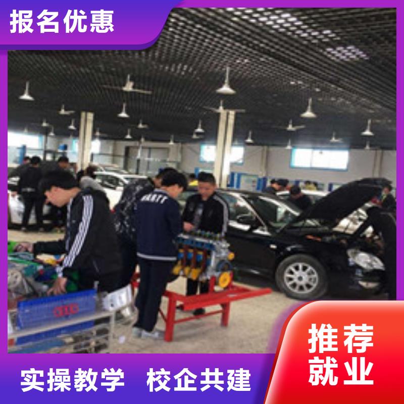 汽修培训保证学会