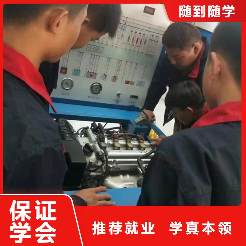 家门口的汽修学校学真技术的修车汽修学校|