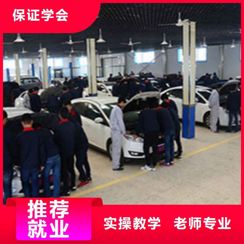 家门口的汽修学校学真技术的修车汽修学校|