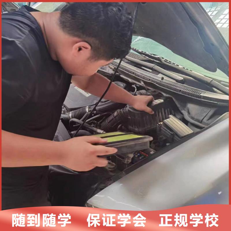 汽修培训随到随学