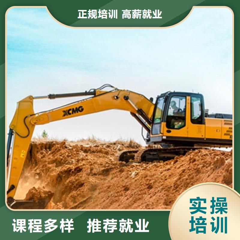 挖掘机培训正规学校