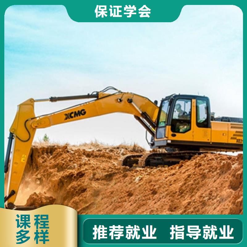 挖掘机培训就业快