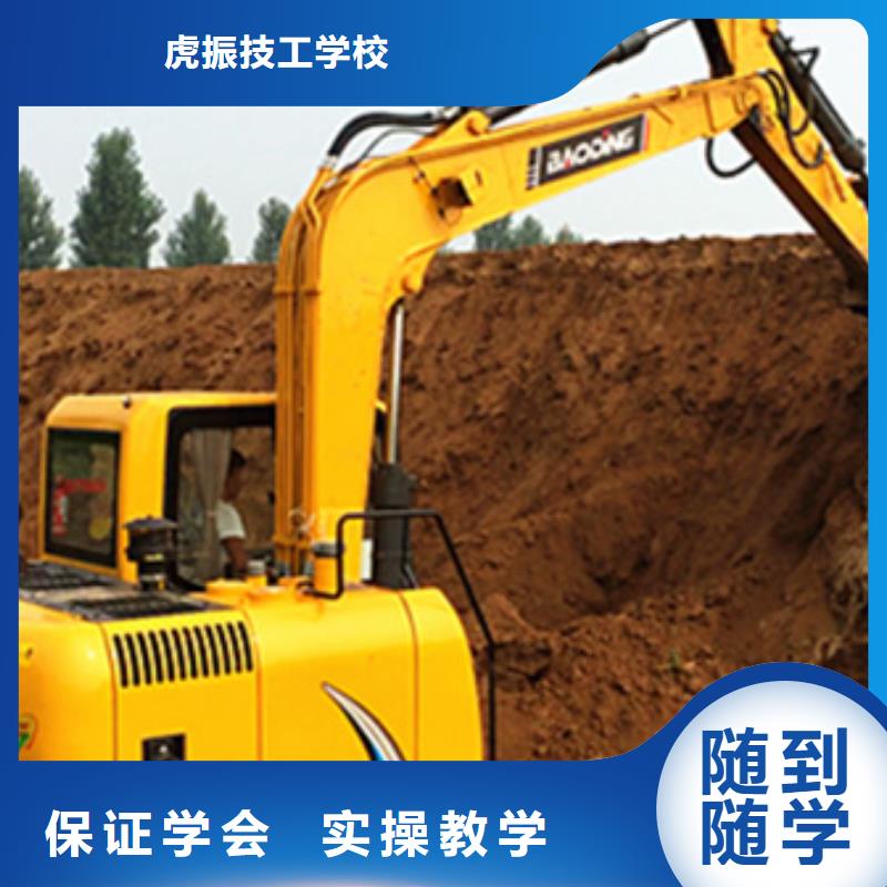 学装载机铲车叉车学费多少钱虎振【挖掘机培训】 学平面设计家装设计影视剪辑哪个学校好专业齐全