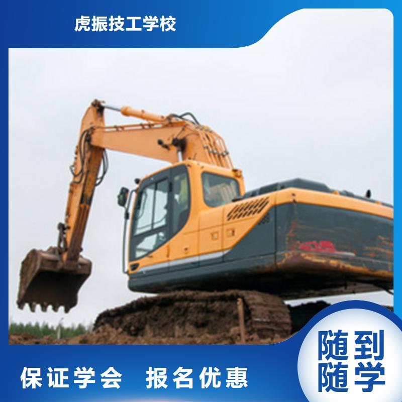  挖掘机培训就业快