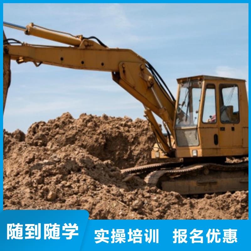 挖掘机培训高薪就业