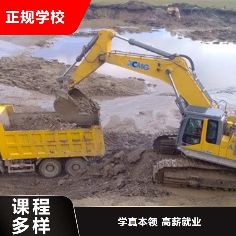 挖掘机培训高薪就业