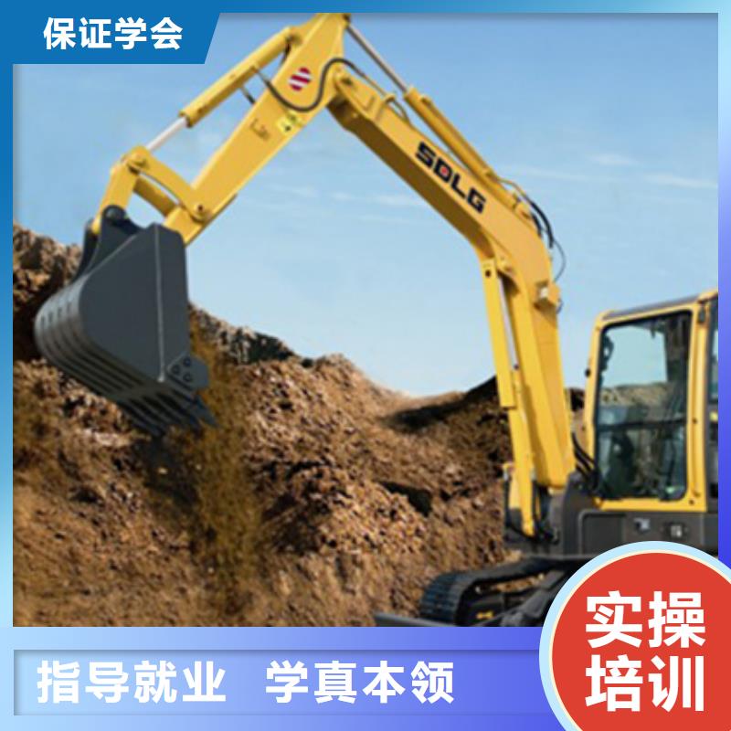 挖掘机培训正规学校
