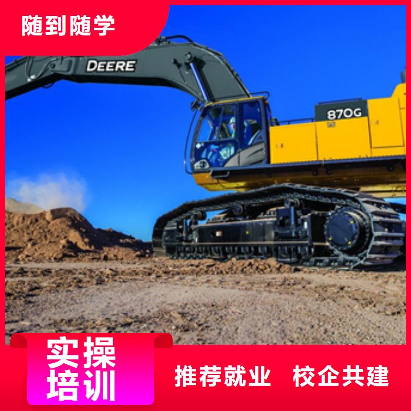 挖掘机培训正规学校