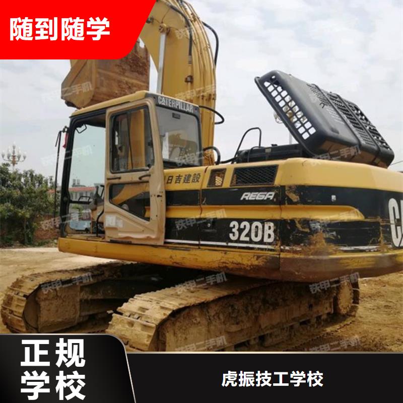 挖掘机培训就业
