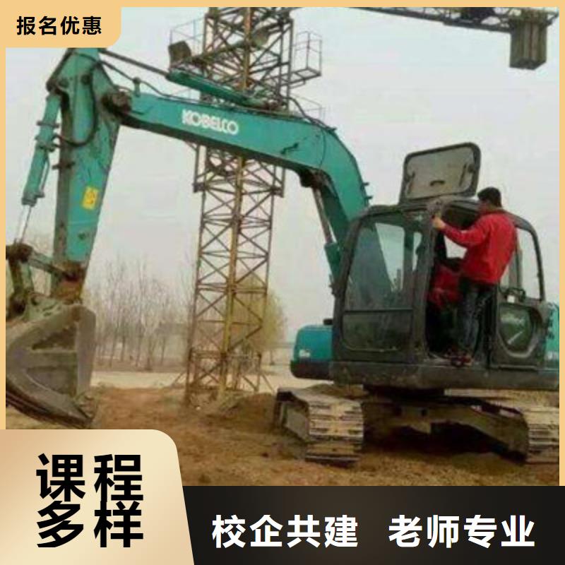 挖掘机培训就业不担心