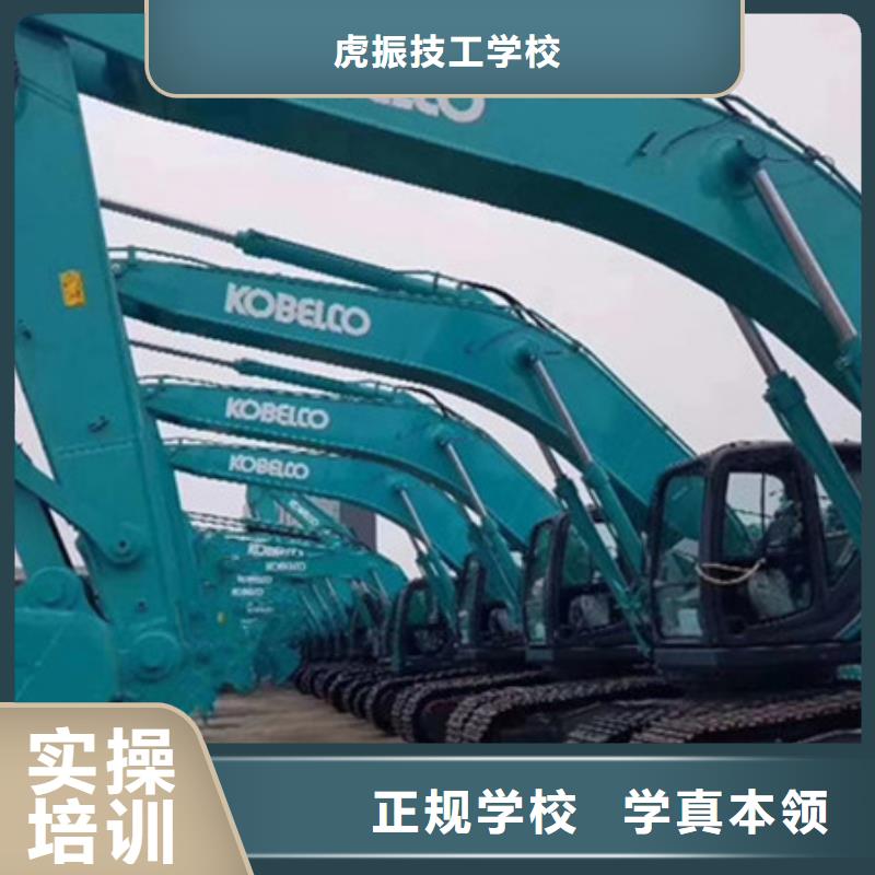 学装载机铲车叉车学费多少钱虎振【挖掘机培训-新能源汽修学校排行榜实操教学】