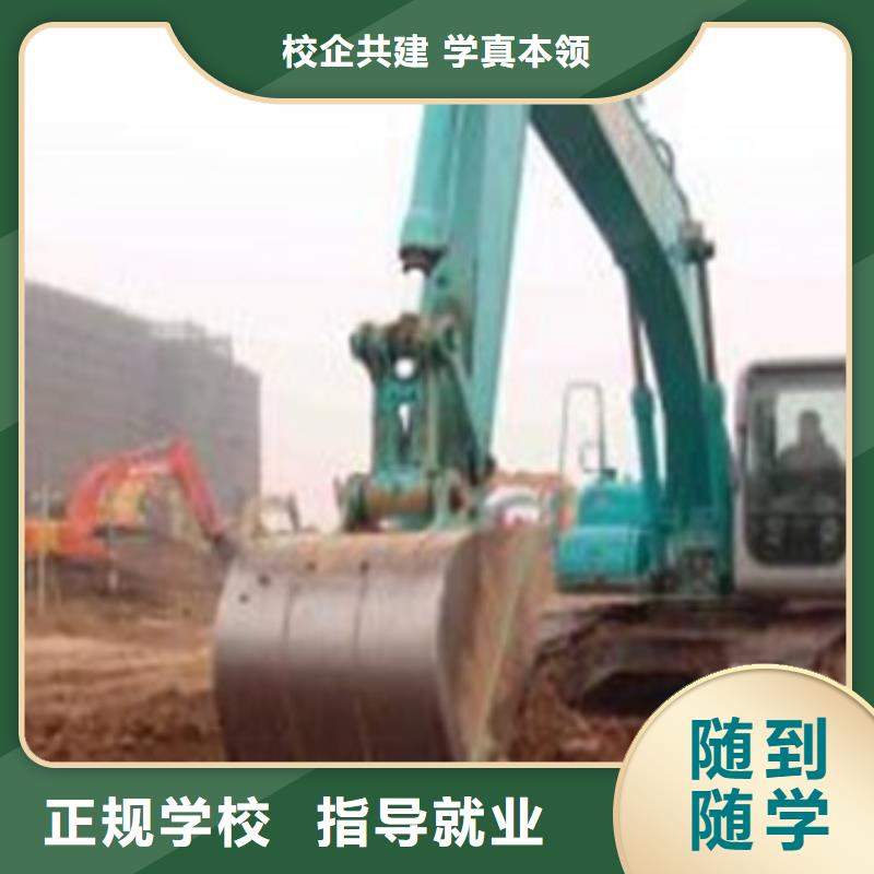挖掘机培训技能+学历