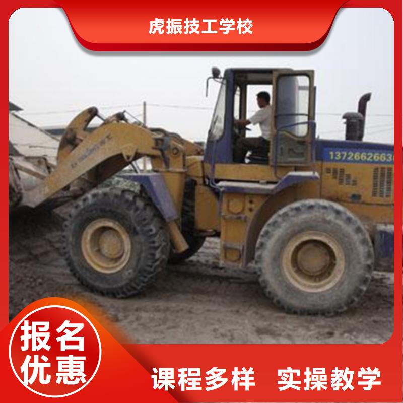  装载机培训免费试学