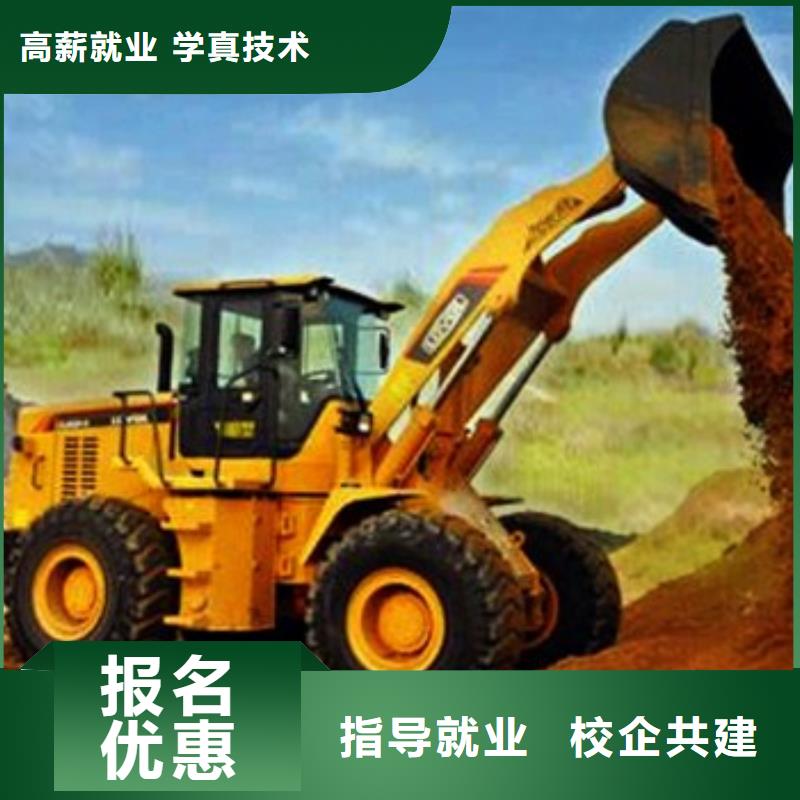 装载机培训正规培训