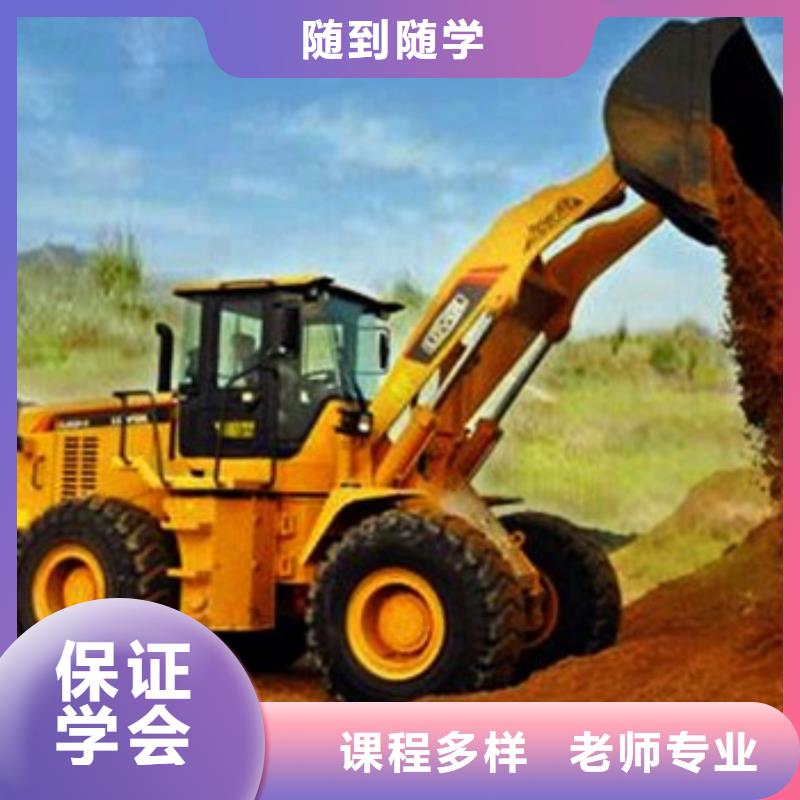 装载机培训技能+学历