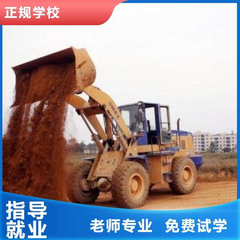 装载机培训就业不担心