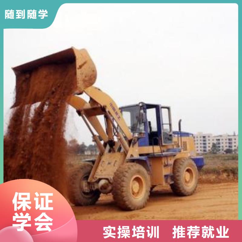 装载机培训正规培训