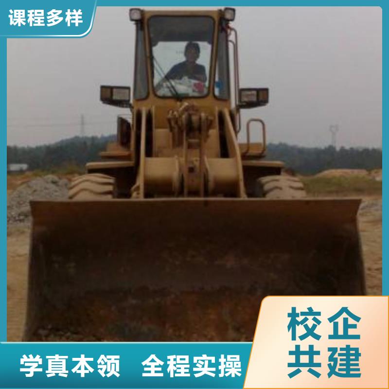 装载机培训老师专业
