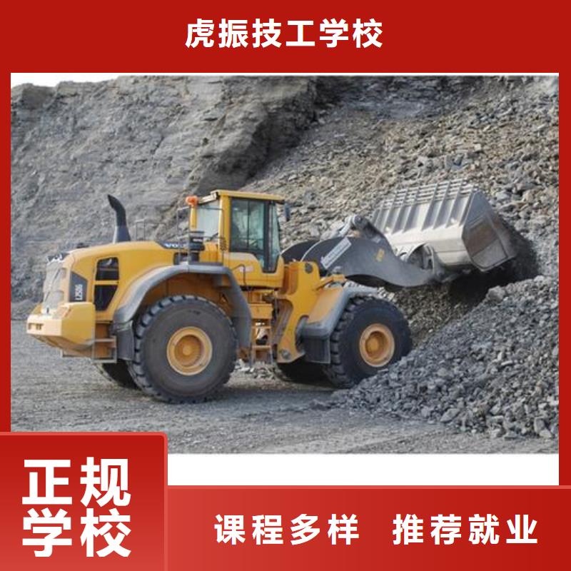 装载机培训正规培训