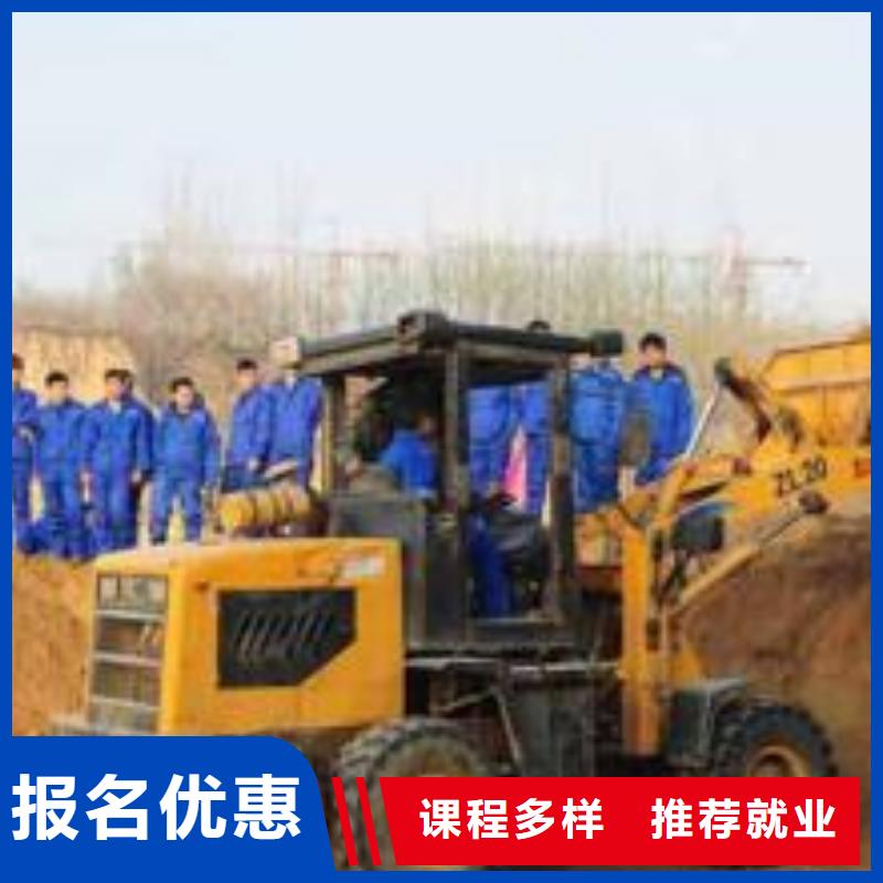 装载机培训技能+学历