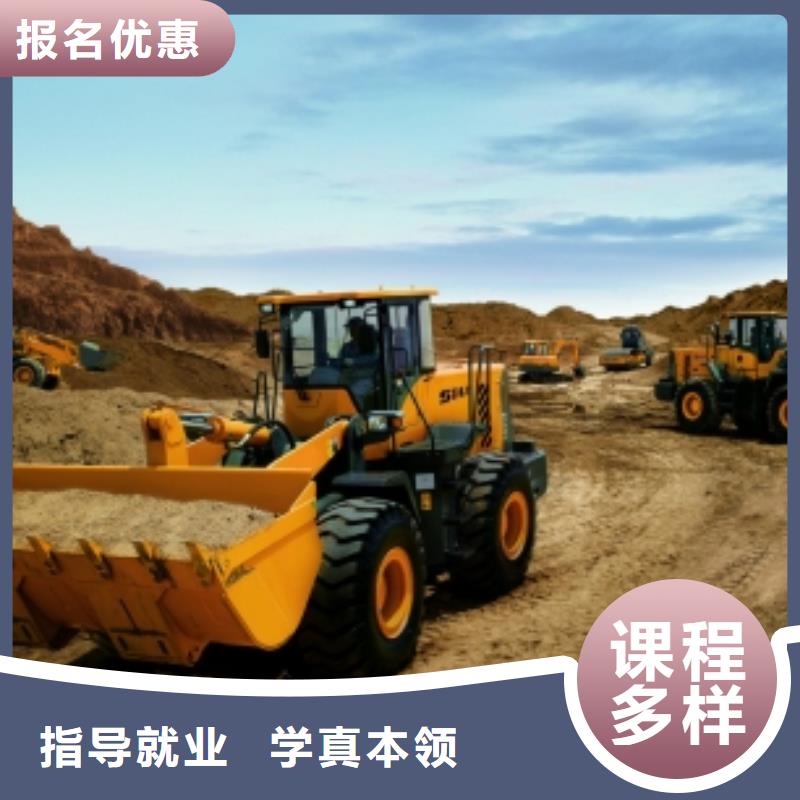 装载机培训【数控车床编程培训学校哪家好】正规学校