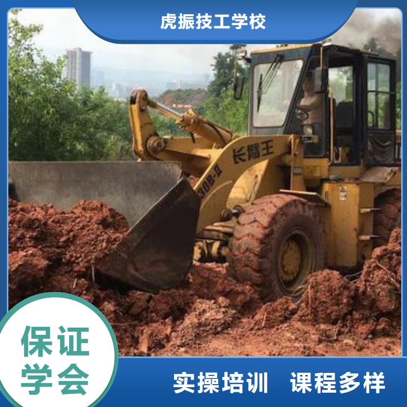 装载机培训正规学校