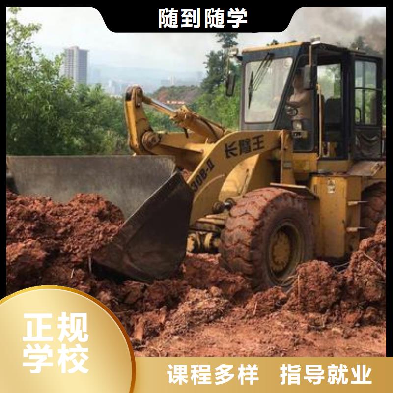 装载机培训指导就业