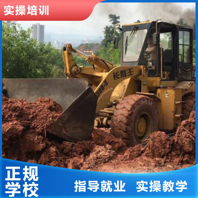 装载机培训随到随学