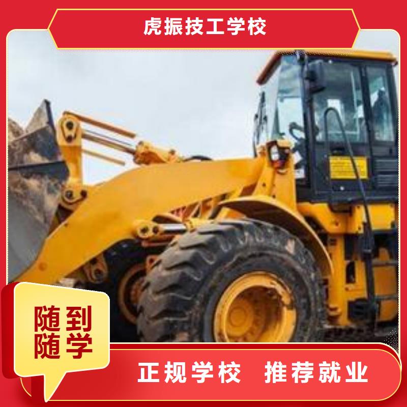 【装载机培训】挖掘机钩机驾驶培训免费试学