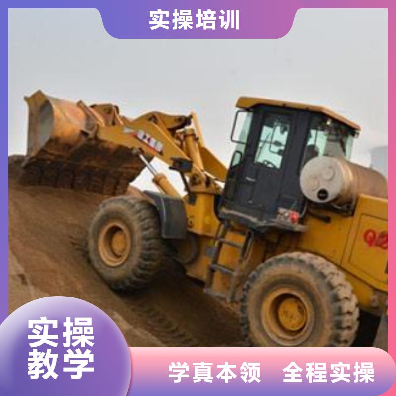 装载机培训技能+学历