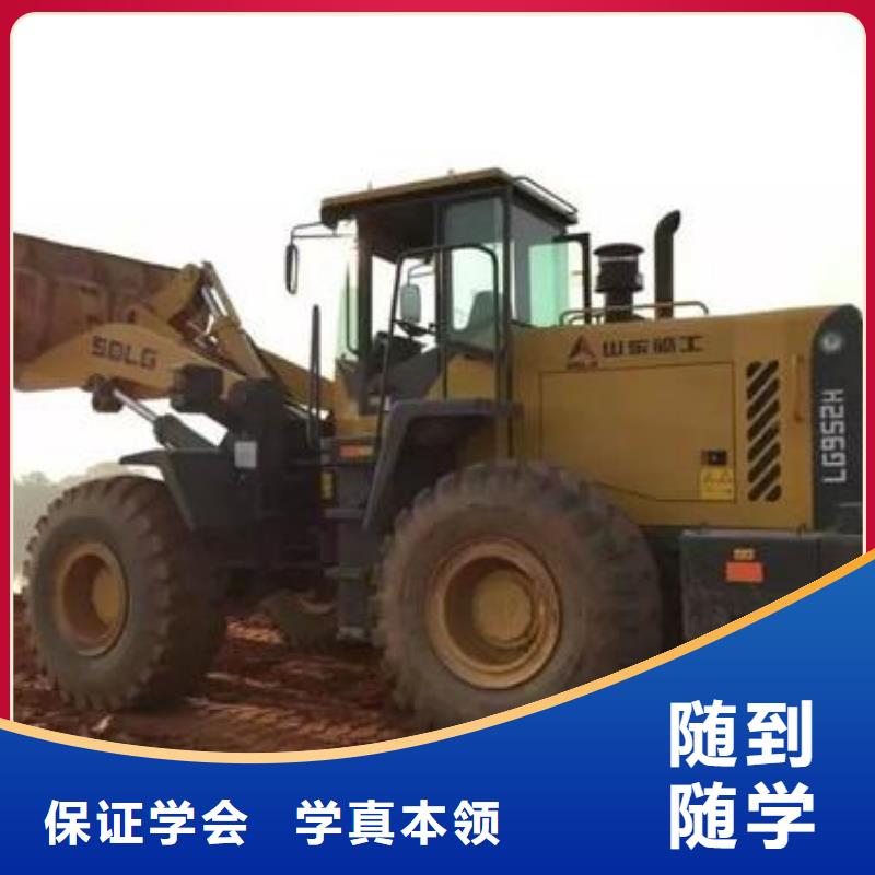 【装载机培训】挖掘机钩机驾驶培训免费试学