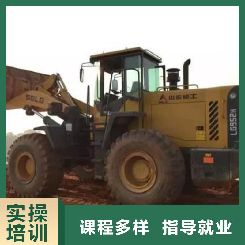  装载机培训免费试学