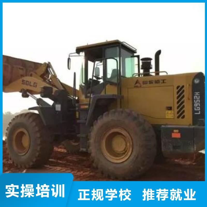 装载机培训正规学校