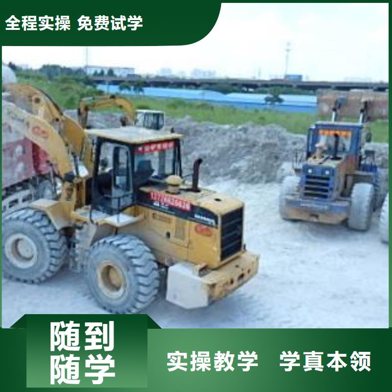 装载机培训专业齐全