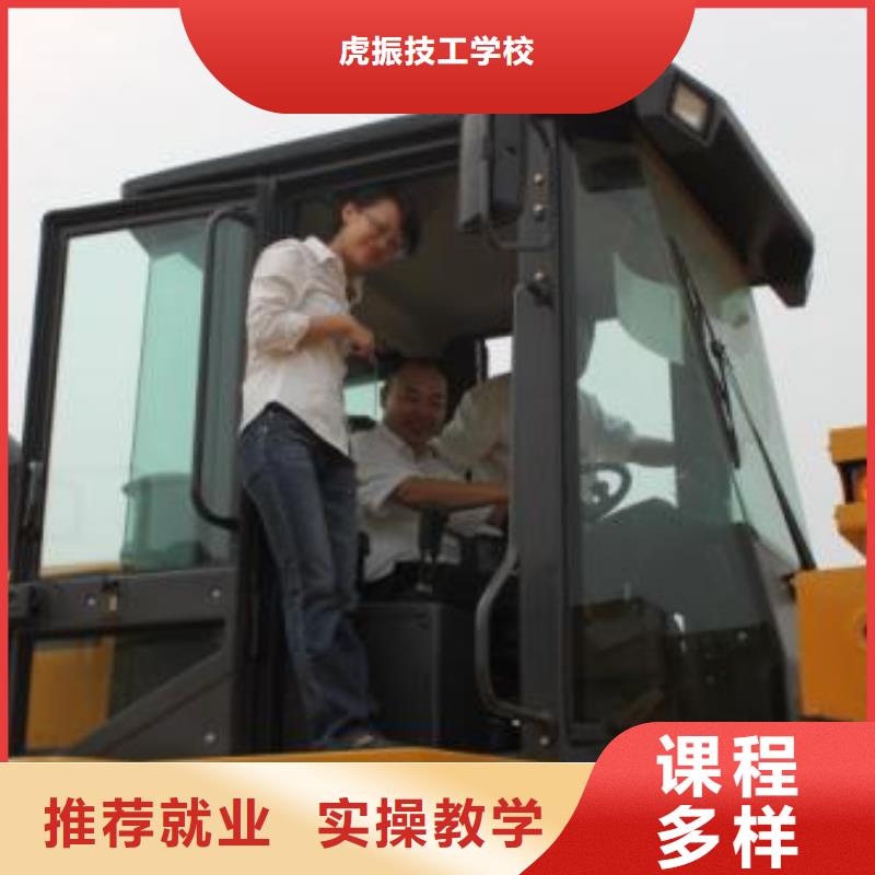 虎振学装载机铲车叉车学费多少钱装载机培训学平面设计家装设计影视剪辑哪个学校好技能+学历aq00.com