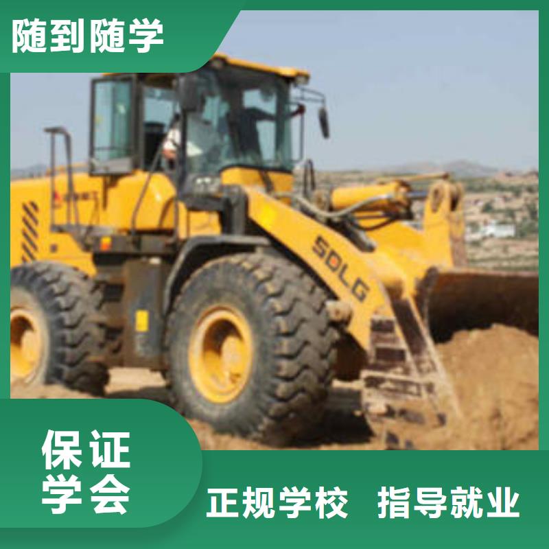 装载机培训报名优惠