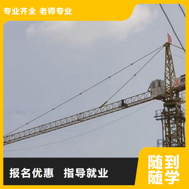 虎振塔吊叉车培训_【厨师技校排名】实操培训-业务覆盖区域|松潘|茂县|乐山|巴中|南充|资阳|内江-阿奇乐乐