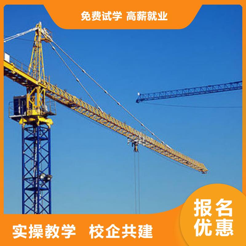  塔吊叉车培训高薪就业